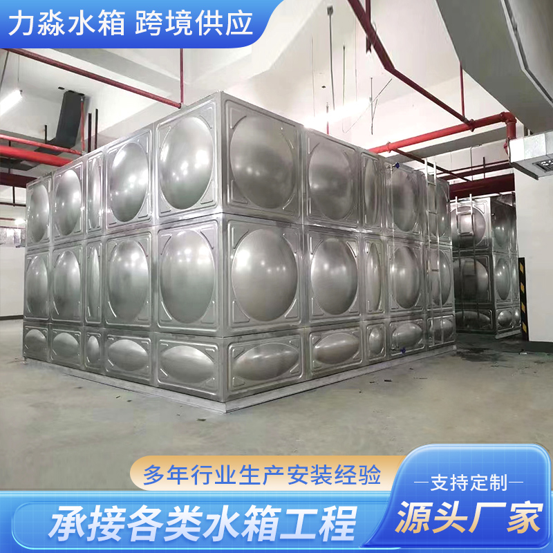黔南布依族苗族自治州不锈钢水箱消防水箱 - 排名